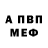 Метадон белоснежный Aco Gosevski