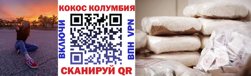 COCAIN VHQ Сочи