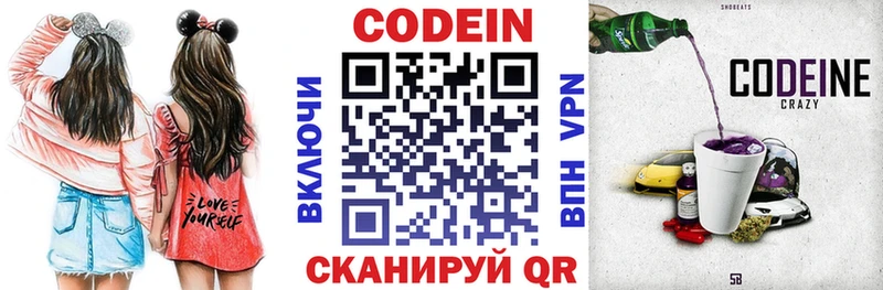 Кодеиновый сироп Lean Purple Drank  купить наркотики сайты  Сочи 