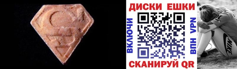 ЭКСТАЗИ круглые  Сочи 