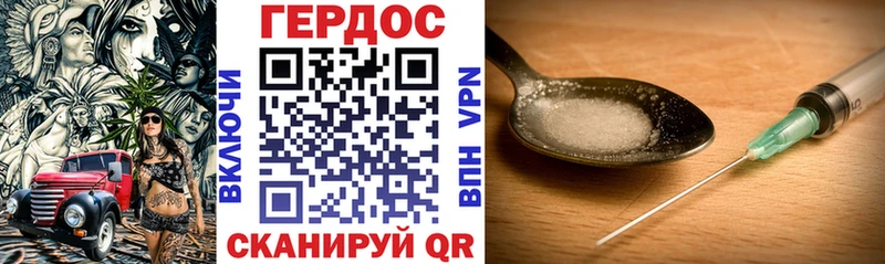 ГЕРОИН Афган  Сочи 