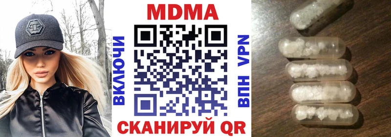 MDMA молли  закладка  Сочи 