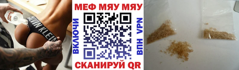 МЕФ VHQ  как найти закладки  Сочи 