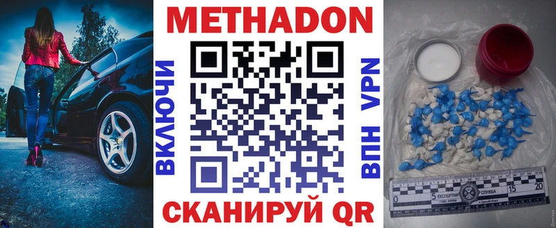 Метадон мёд  Сочи 